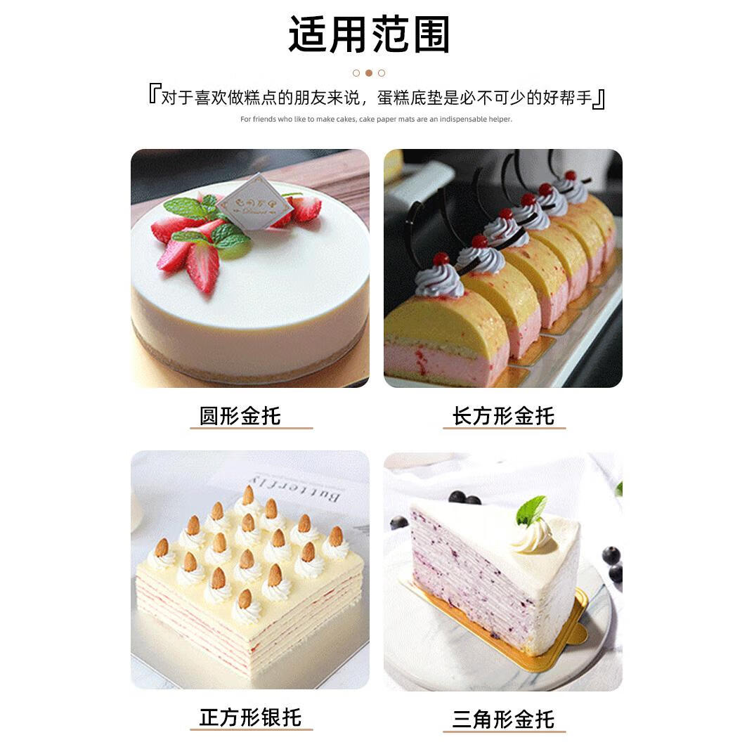 现货慕斯底托蛋糕托糕点心食品垫100张加厚硬纸片底托金卡蛋糕垫 大圆形金卡食品级蛋糕底托