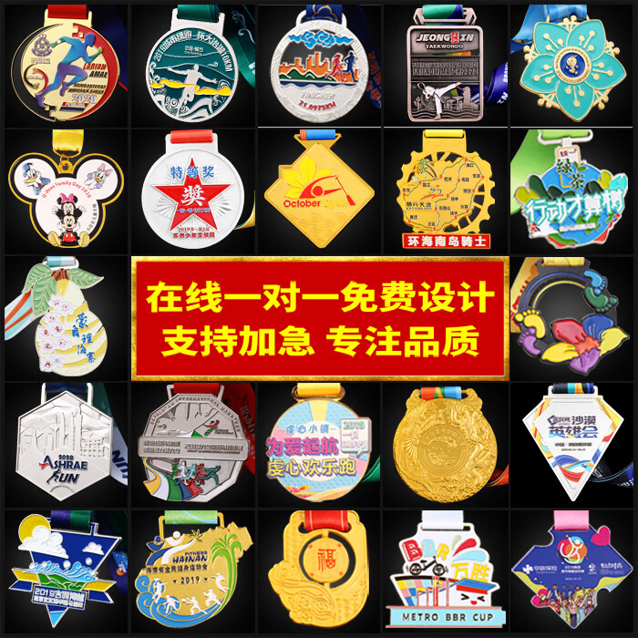 定做獎牌馬拉松比賽獎?wù)轮谱鲯炫贫ㄖ平饘倬€上徒步毅行浮雕紀念牌