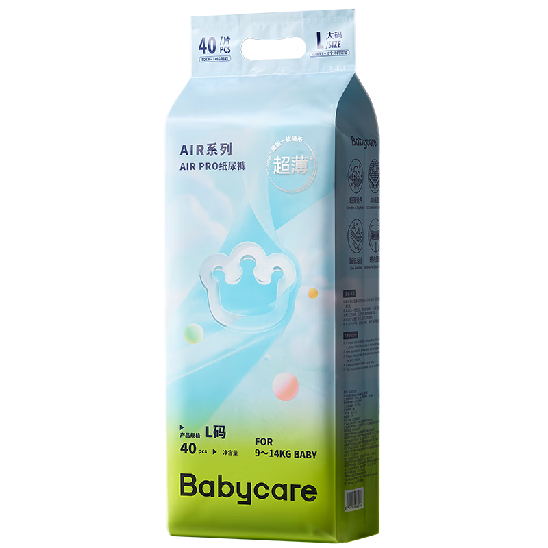 babycare Air pro夏日 超薄拉拉裤 任选2件