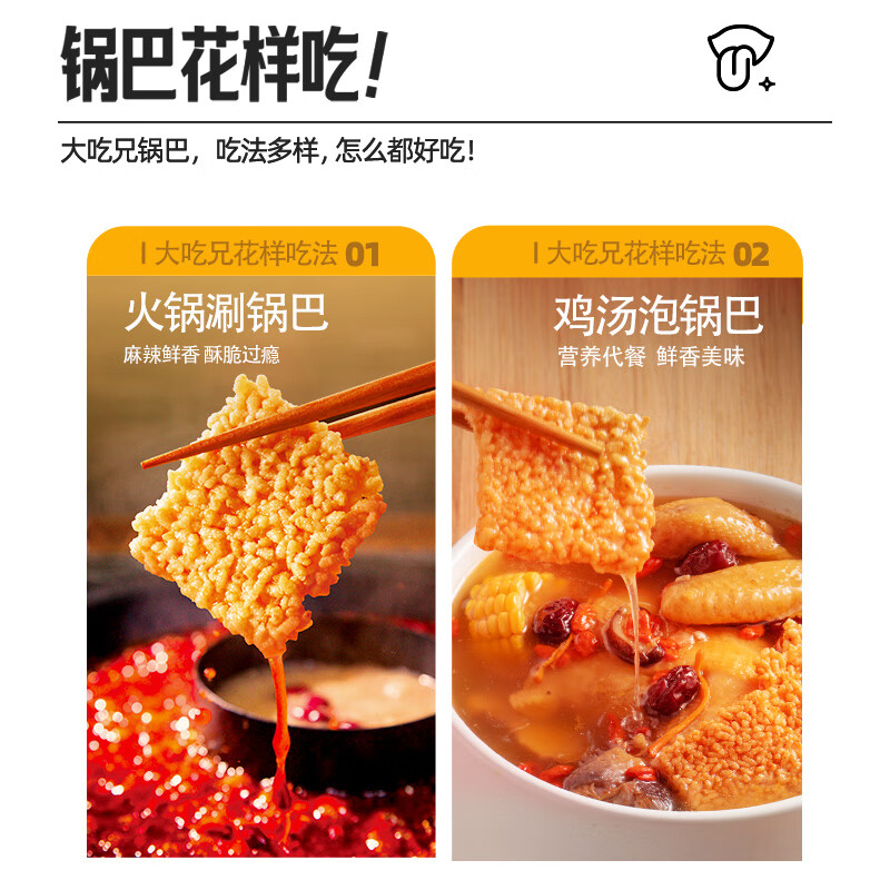 粮悦(LIRAY)大吃兄糯米锅巴 休闲零食同年怀旧踏青网红风味小吃独立包装特产 米香味+辣条风味+小龙虾味锅巴 60g*9袋
