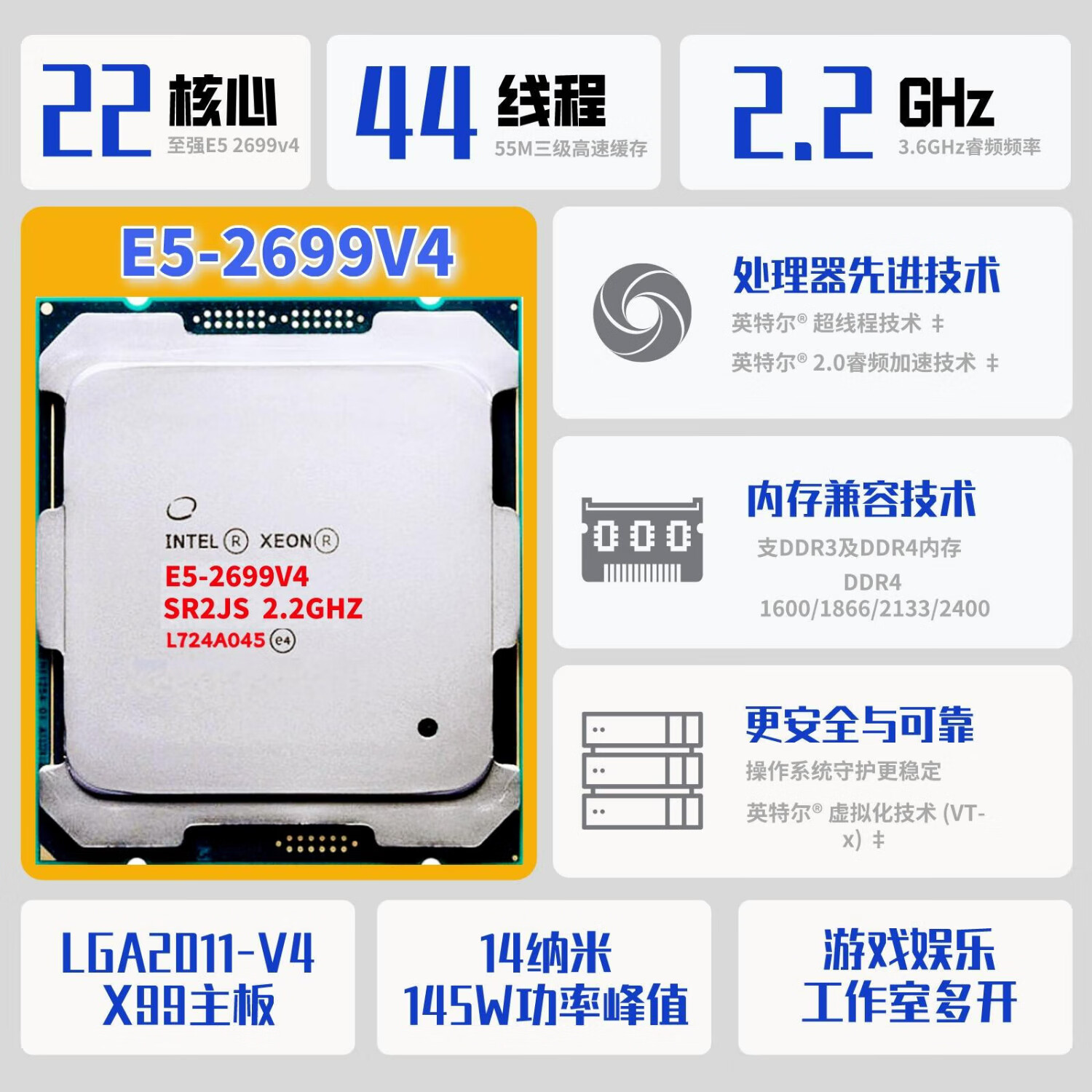 MKCVV至强E5 2673v4 2680V4 2682V4  2686V4  2696V4 x99主板服务器CPU正式版 E5-2699V4