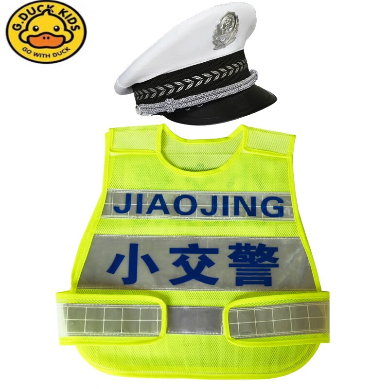 角色扮演消防员反光马甲幼儿园小交警察演出服装男消防帽 男白帽 马甲