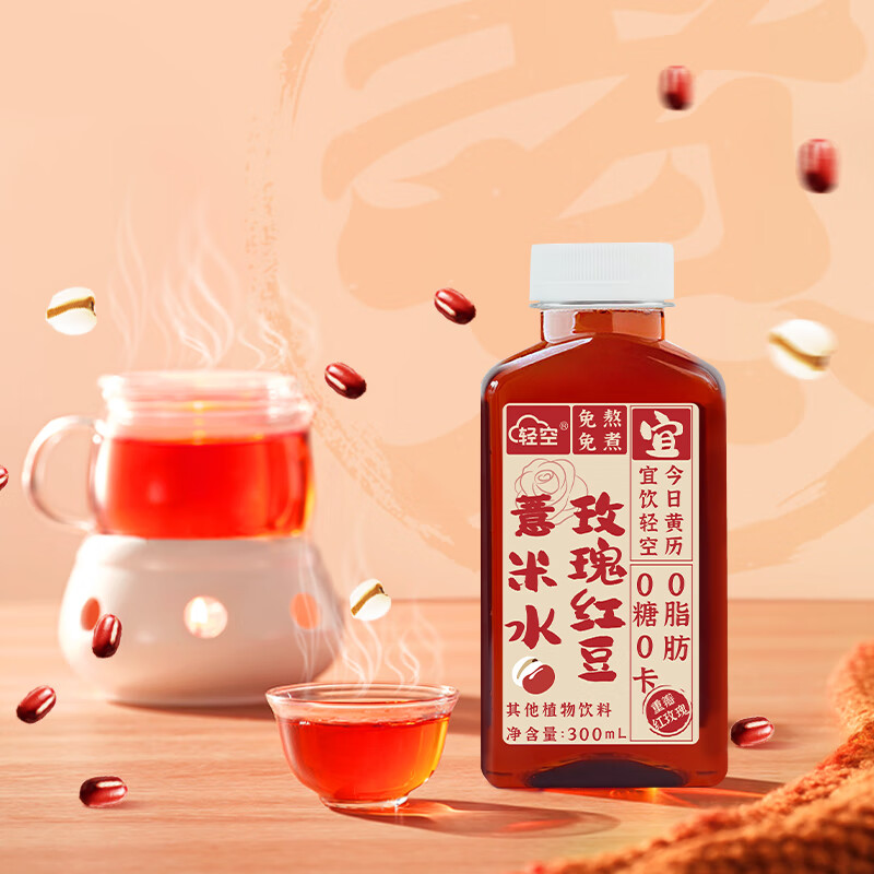 轻空百合绿豆沙 无糖玫瑰红豆薏米水 无糖玫瑰红豆薏米水10瓶