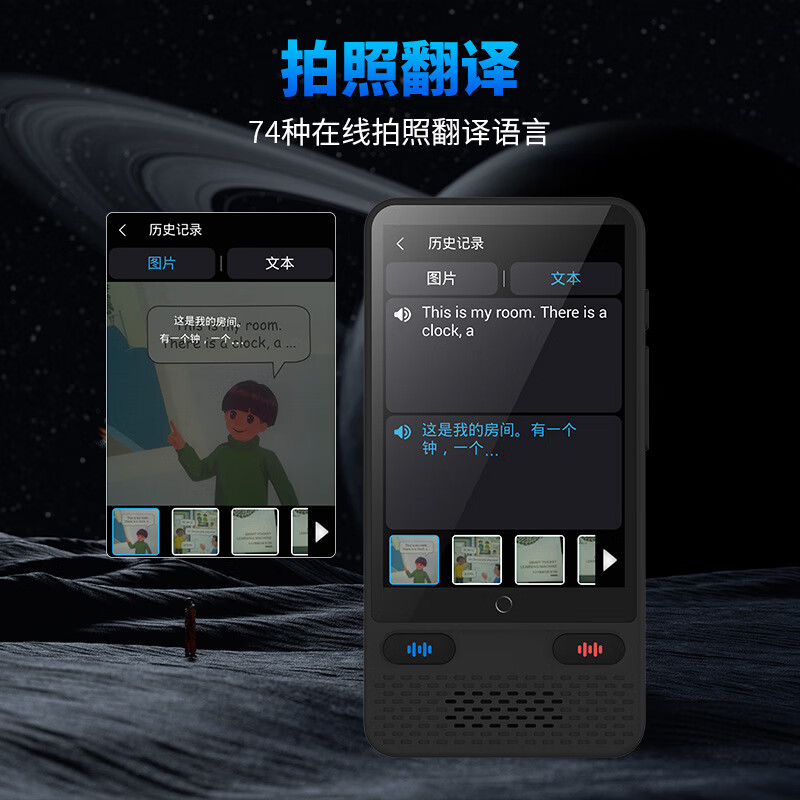 买出国旅游翻译机别冲动，最靠谱的7款出国旅游翻译机，可闭眼入-图片2