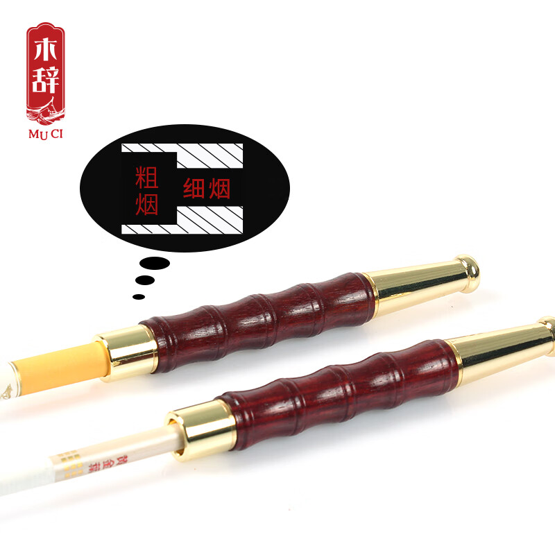 木辞 红檀木过滤烟嘴粗细支两通用循环型过滤芯器循环型实木男士烟具