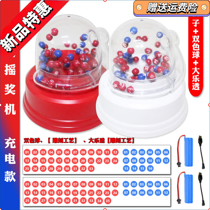 �����綯ҡҡ��ת�̸�������͸��ǩ��Ʊ����˫ɫ��ҡ����ģ��ѡ���� �������棺����׻���1��+��˫ɫ��_����͸