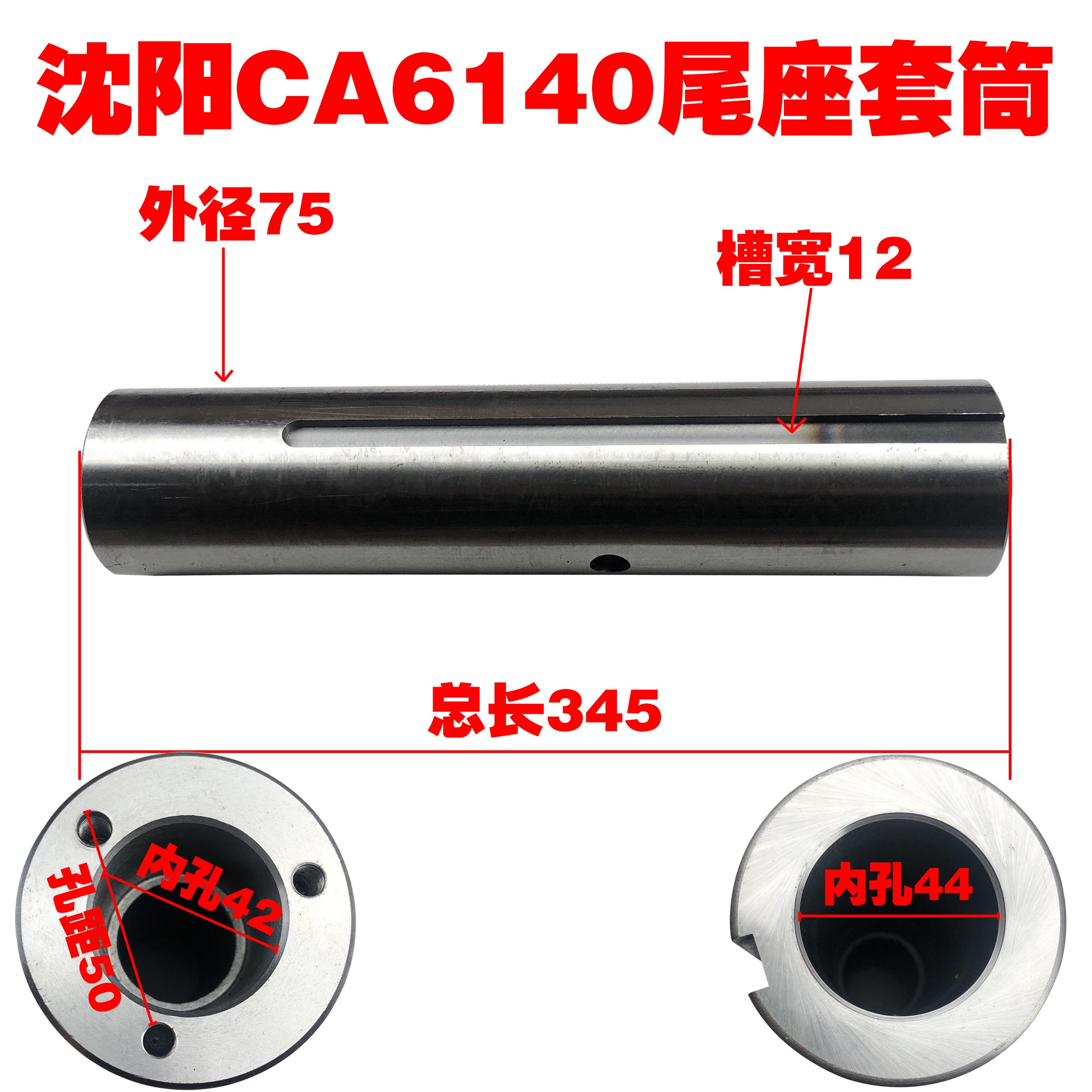 何健弓云南机床  沈阳机床厂 尾座套筒车床配件济南 沈阳ca6140 6150