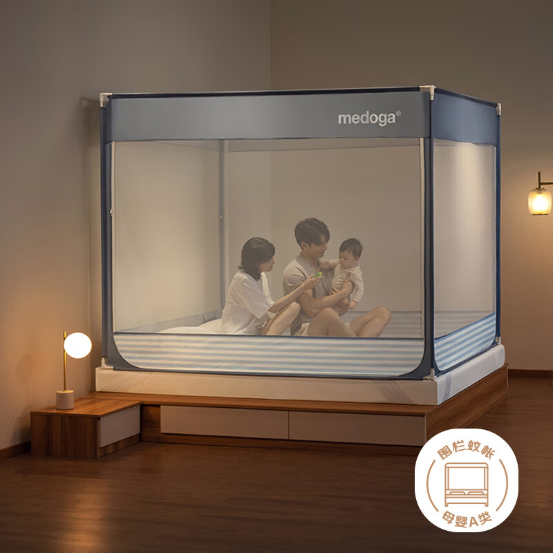 美朵嘉(MEDOGA)A类母婴家用婴儿防摔围栏蚊帐支架三开门夜光蓝1.8x2【抑菌面料】