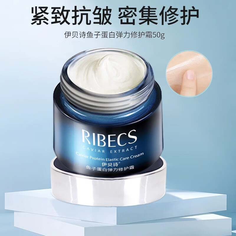 伊贝诗伊贝诗鱼子提拉紧致复颜系列洗面奶面霜精华水乳液眼霜套盒礼盒