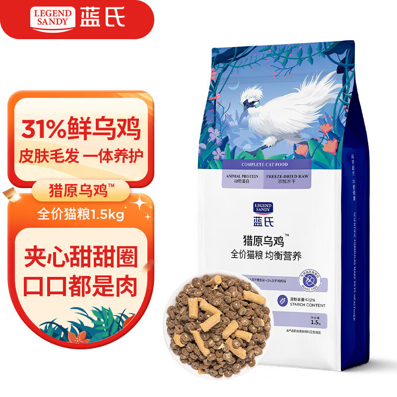 LEGENDSANDY藍氏獵鳥(niǎo)乳鴿凍干生骨肉貓糧成幼貓主糧全價(jià)營(yíng)養發(fā)腮貓干糧1.5kg 獵原烏雞【防偽可查】1.5KG