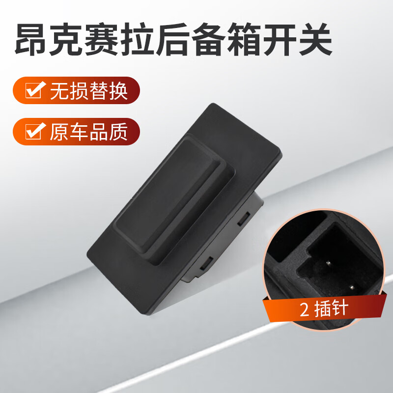 车卡汇适配马自达昂克赛拉后备箱开关阿特兹行李箱按键cx4cx5后备箱