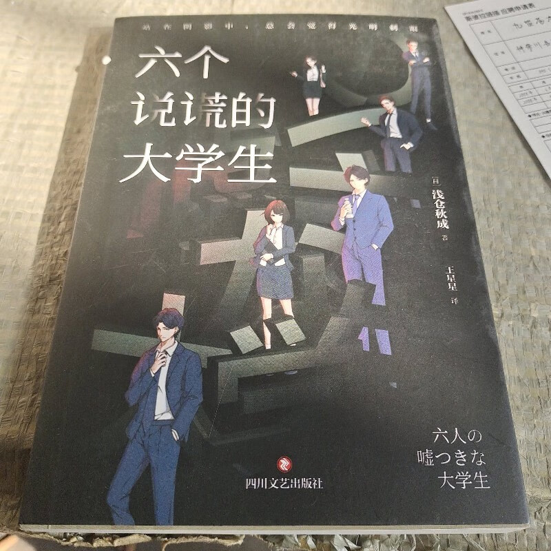 小岛秀夫