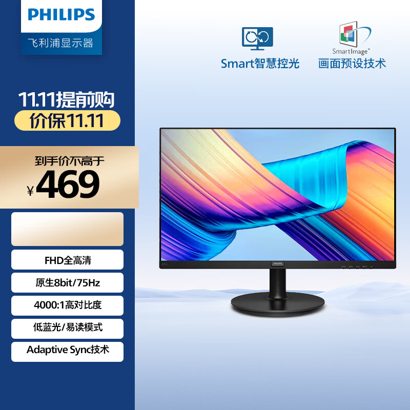 飞利浦 21.5英寸 全高清75Hz 窄边低蓝光不闪屏壁挂 HDMI/VGA 网课学习 办公显示器 商务电脑显示屏221i8
