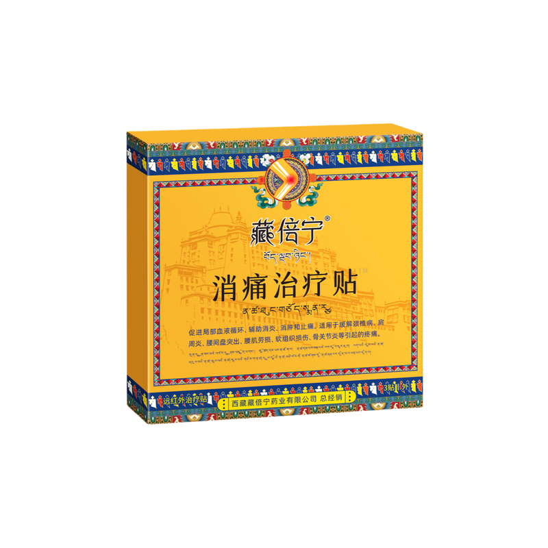 藏倍宁膝盖贴远红外消痛治疗贴膝盖肿胀专用半月板损伤滑膜炎积液药膏贴 藏倍宁膝盖贴【3贴/盒】