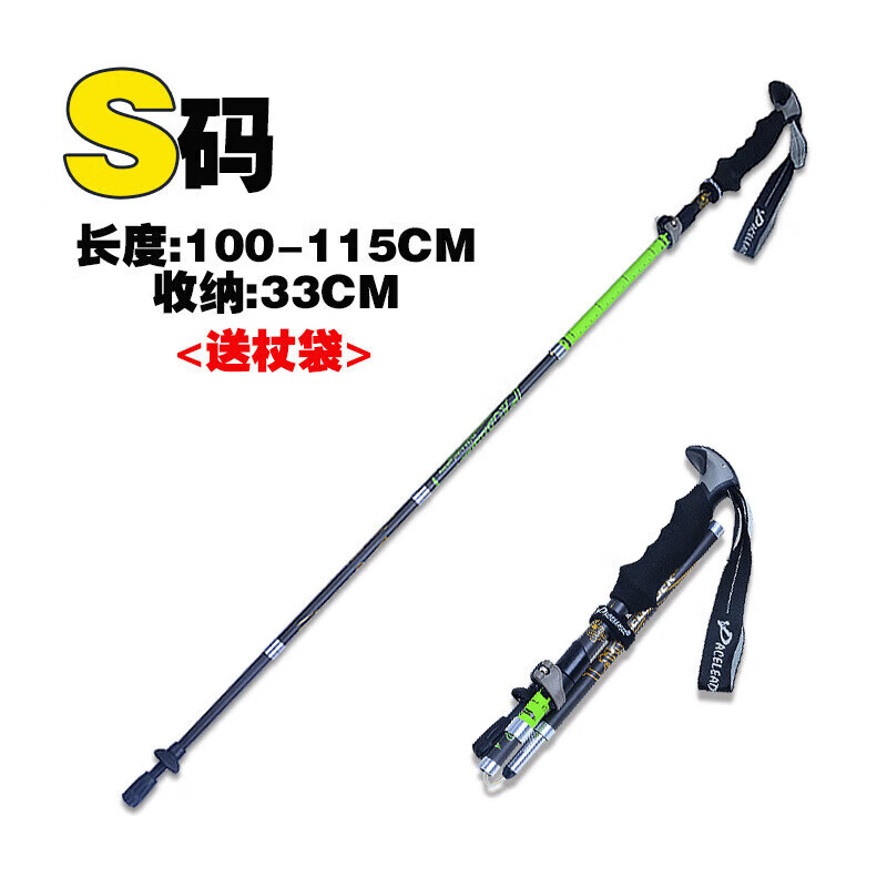 竹鲨伸缩棍新款运动护具户外碳素折叠伸缩棍折叠手杖登山装备伸缩 哑