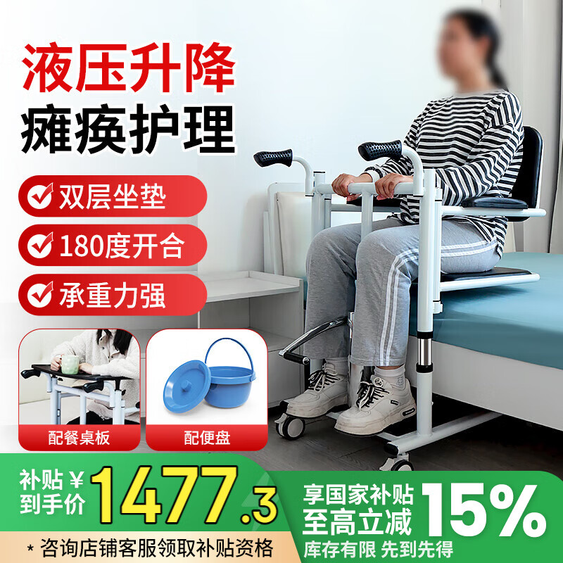 福仕得（fushide）新型移位机老人护理神器升降残疾人助行器瘫痪护理移动全瘫坐便椅