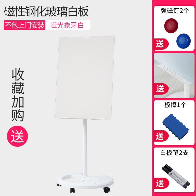 埠帝防眩哑光不反光磁性钢化玻璃白板支架式带轮移动办公小黑板可擦家用教学培训班儿童涂鸦画板白色磨 象牙白(哑光玻璃V型圆盘支架) 60x90cm