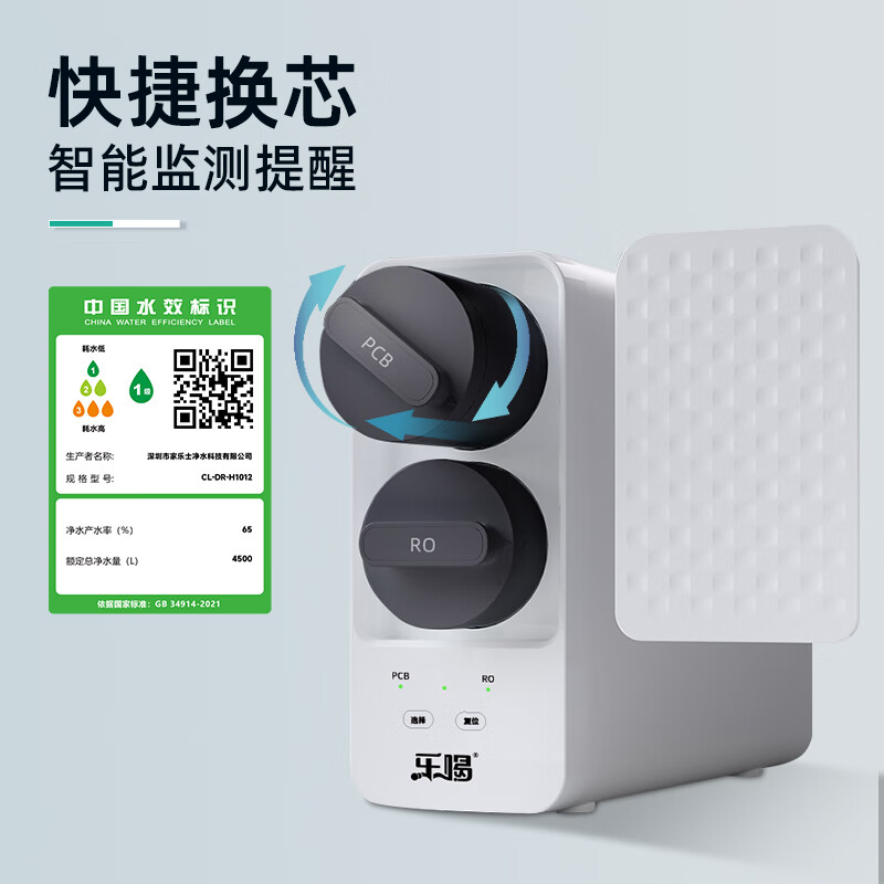 乐喝25新款净水器家用母婴直饮厨房自来水RO反渗透厨下无桶大流量纯水机9级过滤5重除菌1级水效净水机 包安装=智能屏显TDS水龙头版