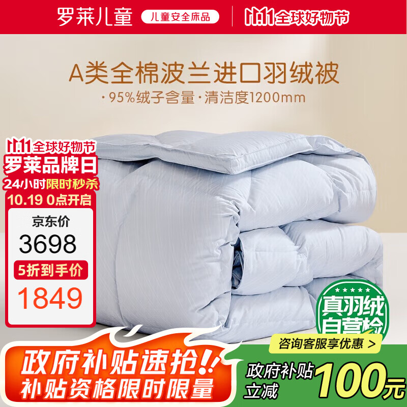 ������ͯ��luolaikids��ĸӤA��ȫ��95%�����������ޱ���ͯ����˫��1.8���ﶬ����220*250