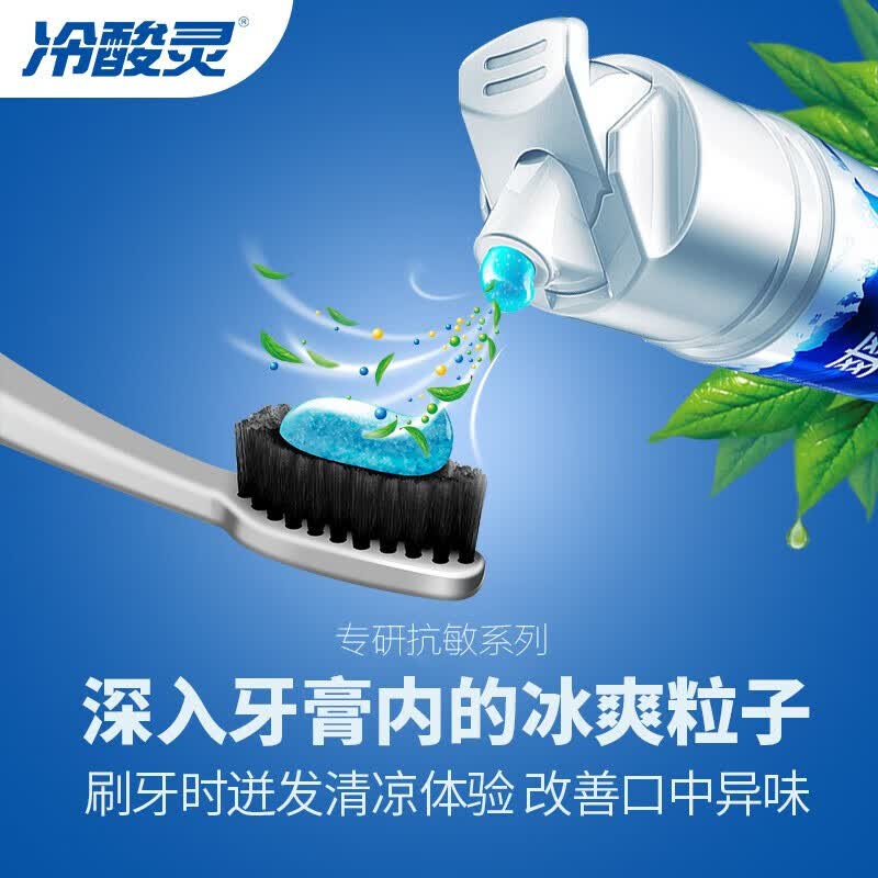 冷酸灵双重抗敏感极地白牙膏舒敏脱敏美白牙齿极地爽冰爽粒子抗敏感牙膏 3支130g按压泵式牙膏+牙线棒50支*4盒