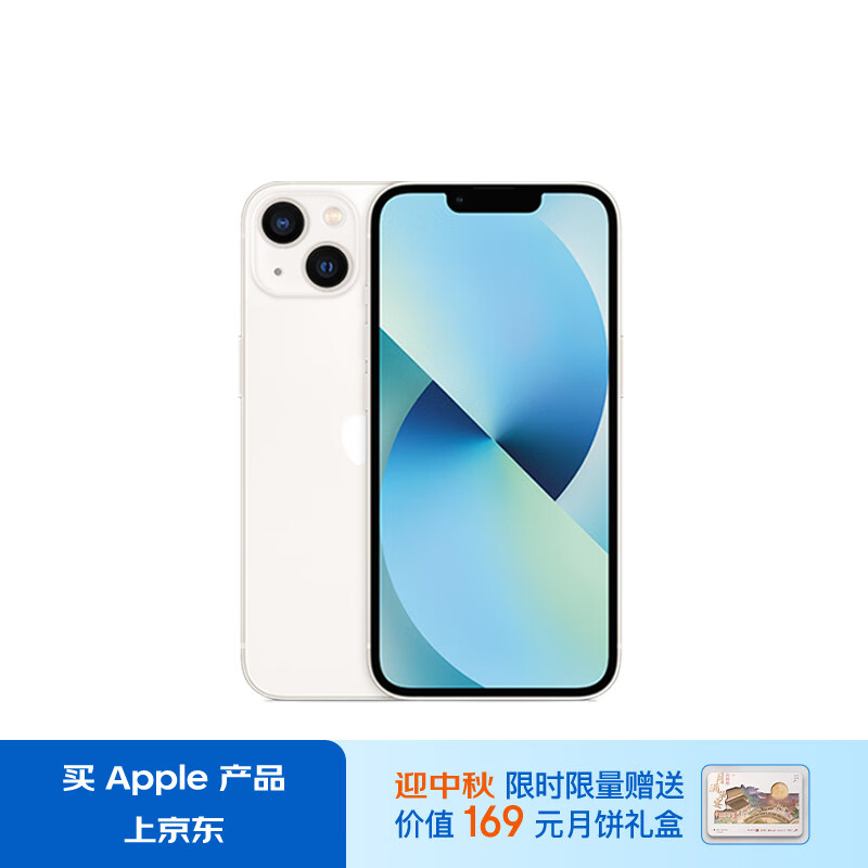 Apple/苹果 iPhone 13 (A2634) 128GB 星光色 支持移动联通电信5G 双卡双待手机