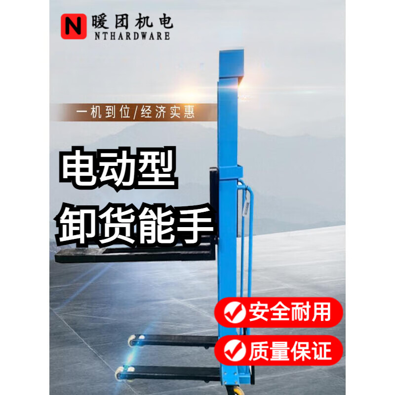 贤贵随车叉车电动堆高车液压搬运车小型移动式升降机手动叉车卸货神器