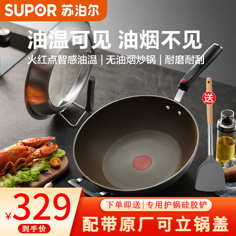 苏泊尔(SUPOR)升级款炒锅火红点不粘炒菜锅燃气电磁炉通用无烟锅无油烟炒锅锅具 32cm 新款(适用3-6人)