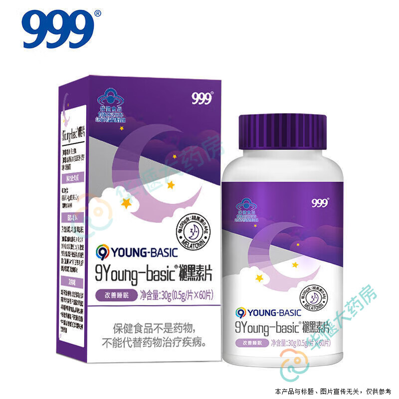药房直售999褪黑素维生素B6片60片改善睡眠片失眠男女安眠片wx 60片*1瓶