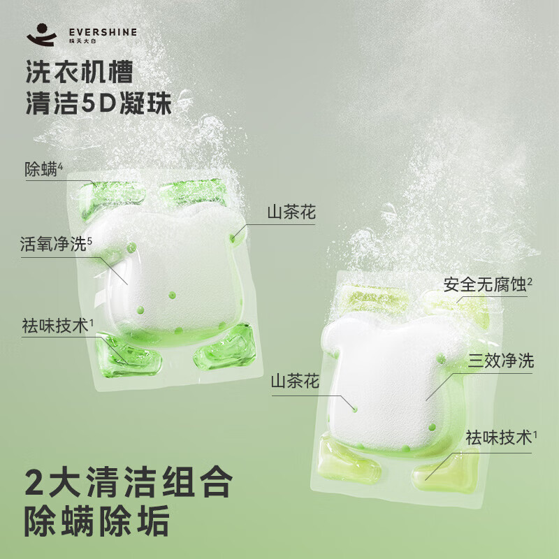 晴天大白洗衣机槽清洁剂杀菌除垢除螨祛味家用方便免拆洗滚筒 【专业洗衣机清洁】除菌版1桶