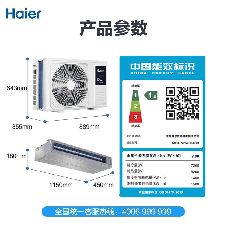 海尔【含0元安装套餐】海尔云璟pro风管机一拖一家用中央空调风管机一级能效直流变频客厅空调一价全包 3匹 一级能效 店长推荐云睿pro