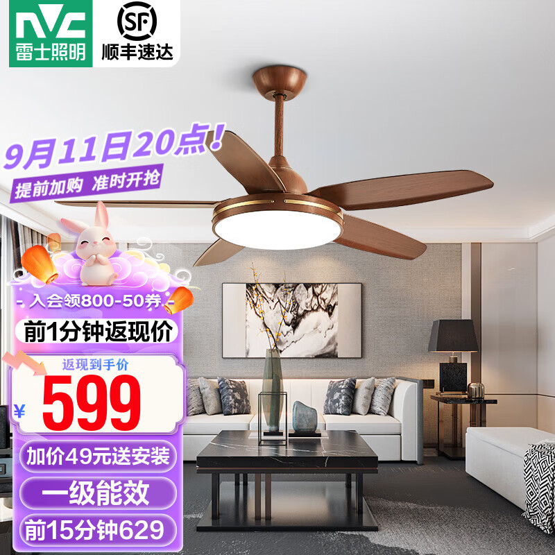 雷士(NVC)米家智能风扇灯 新中式吊扇灯 餐厅客厅高显指吊灯送遥控 荐!韶华60瓦丨高显指丨智能控制
