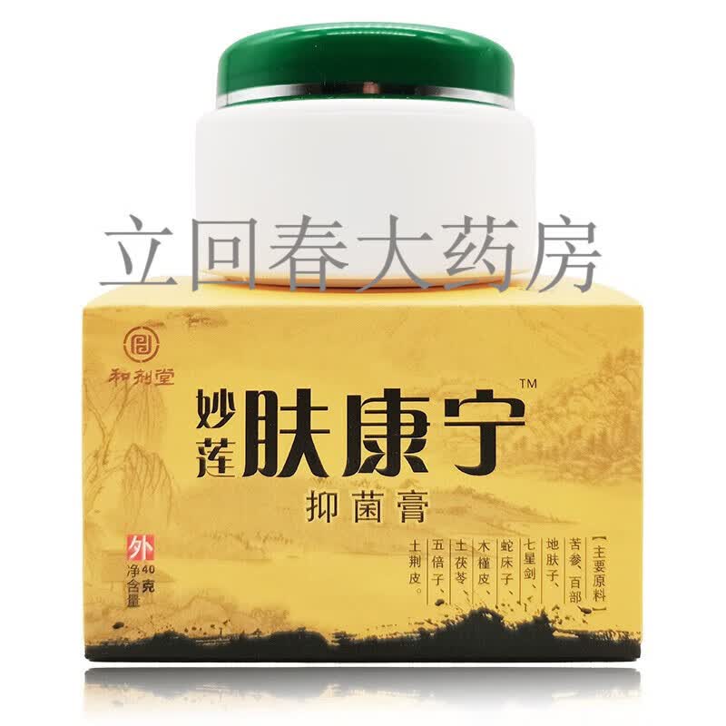 药房直发和剂堂妙莲肤康宁抑菌膏40g 1盒装