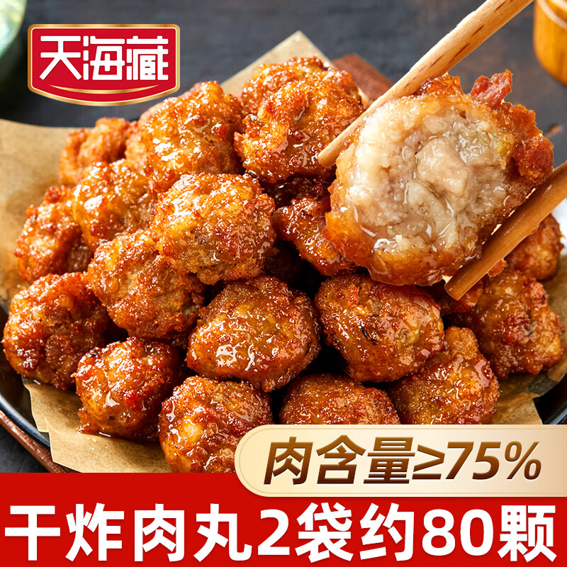 天海藏【10袋】干炸肉丸（肉含量≥75%）400g/袋 外酥里嫩加热即食 干炸肉丸400g*2袋(约80颗)