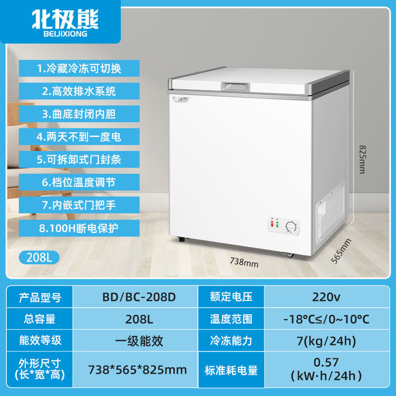 北极熊新款小冰柜家用冷柜小型双门双温冰柜商用租房特价冰箱冷冻冷藏