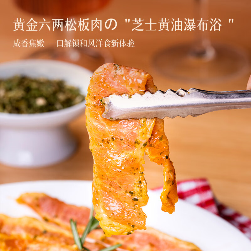 龙大肉食芝士黄油松板肉净重200g*4  空气炸锅 早餐儿童雪花肉 烧烤食材 芝士黄油松板肉200g*4（临期）