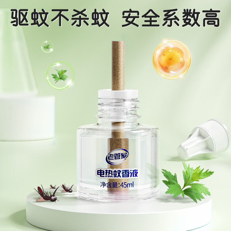 老管家电热蚊香液驱蚊液器无味婴儿孕妇非无毒家用灭蚊补充插电式 【独居套装】1器4液