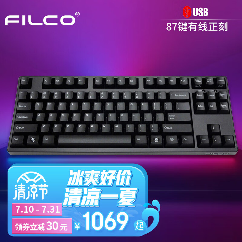 斐尔可 （FILCO）87键圣手二代机械键盘 有线cherry樱桃轴游戏键盘 办公键盘 电脑键盘 黑色 茶轴