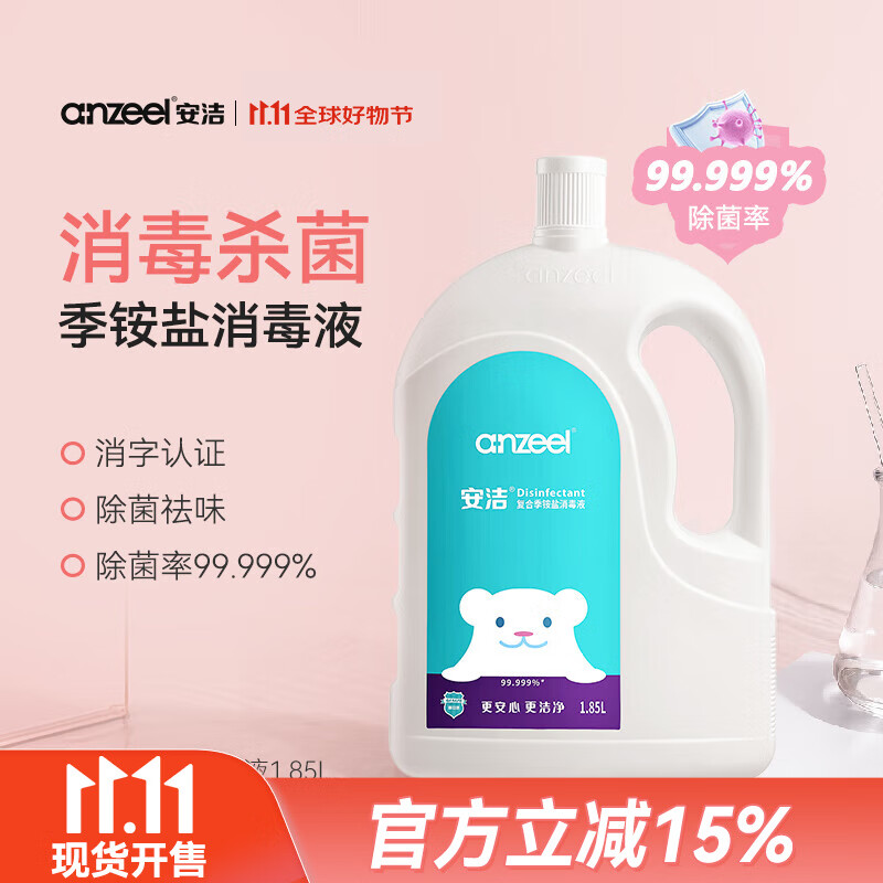 安洁 复合消毒液 1.85L