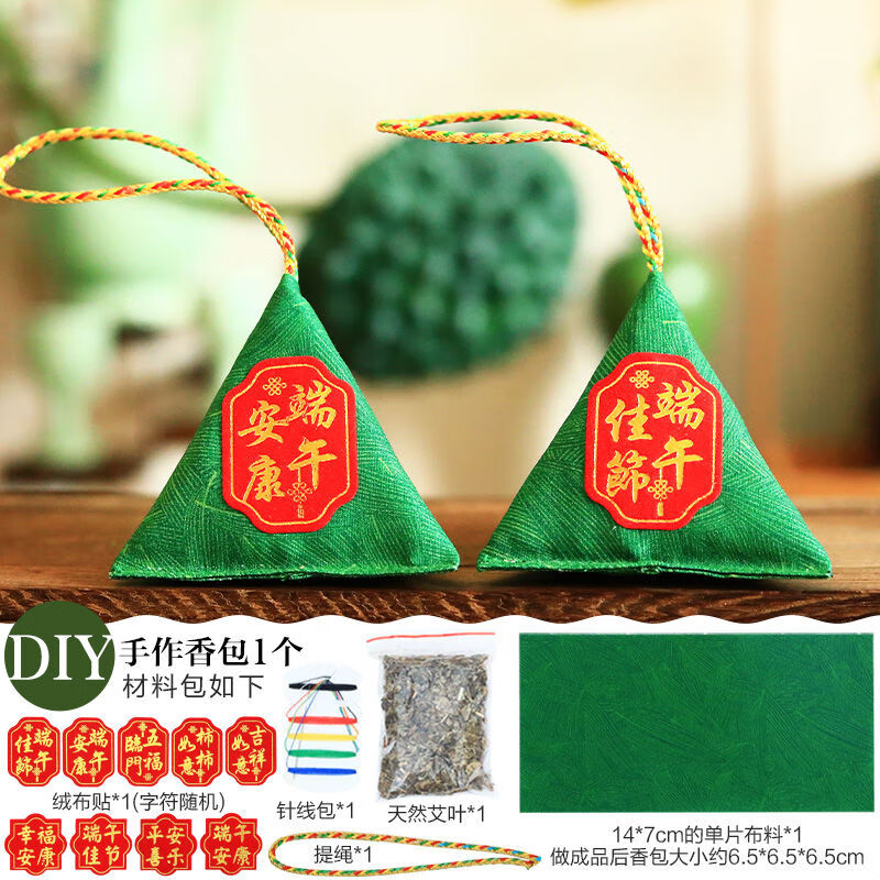 端午节纸质粽子折纸绿色香囊材料包三角香包diy手工缝制纯艾叶 仿绿粽