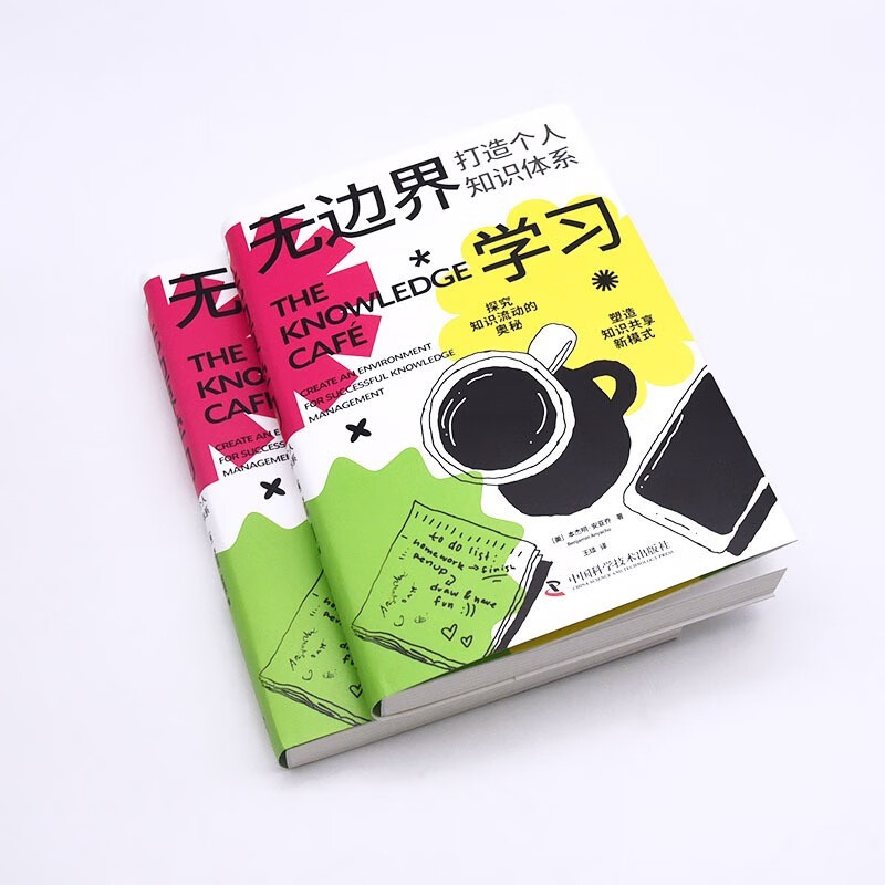 无边界学习：打造个人知识体系详情图