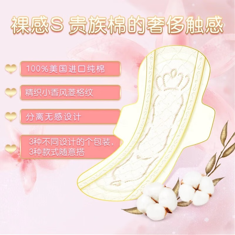 苏菲卫生巾日夜组合学生姨妈巾套装 棉柔亲肤瞬吸透气 裸感S极薄230mm14片