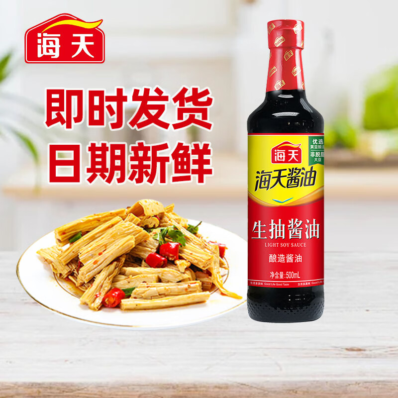 海天生抽老抽有机薄盐等酿造调料组合厨房家用提味增鲜上色蚝油调味 海天生抽酱油500mL*1瓶