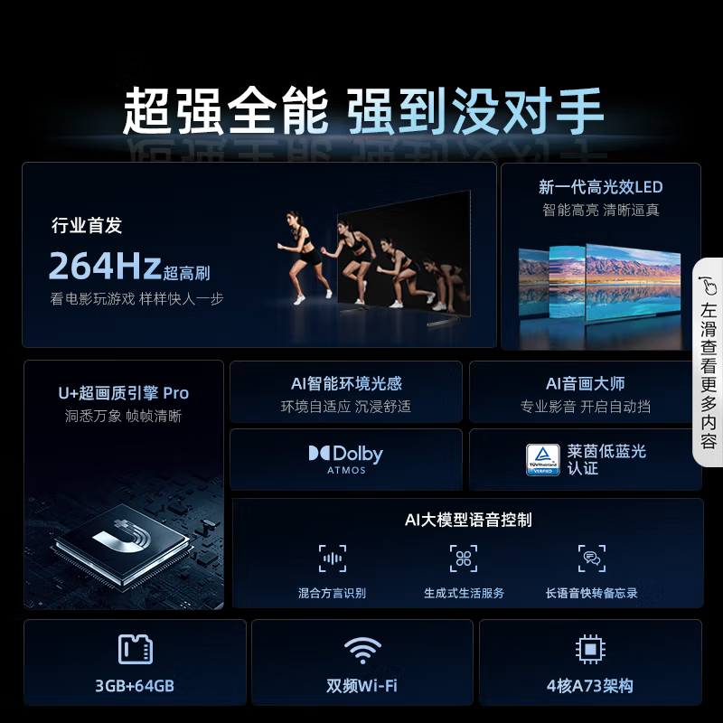 海信电视65E3ND Pro 65英寸 264Hz高刷 智能高亮 超薄大屏平板电视机 以旧换新能效补贴 E3N Pro升级款