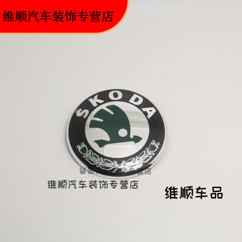 度佳行上海大众斯柯达明锐晶锐后车标斯柯达标志中网标前车 斯柯达前