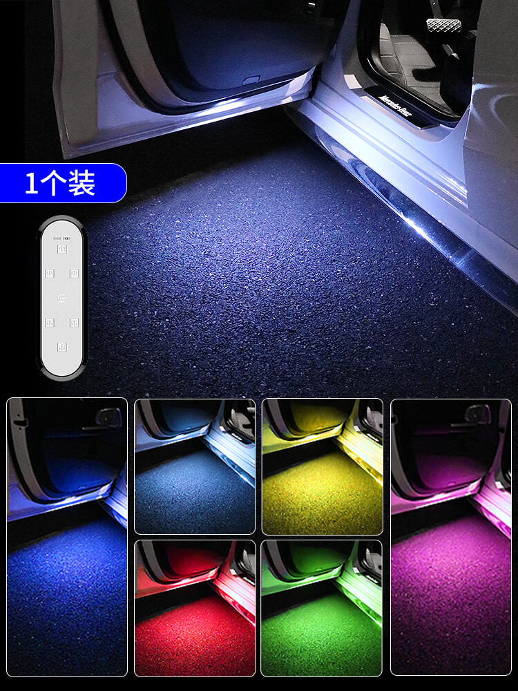 唐杉(tangshan)车门灯感应灯开门led氛围改装无线免接线警示汽车用品