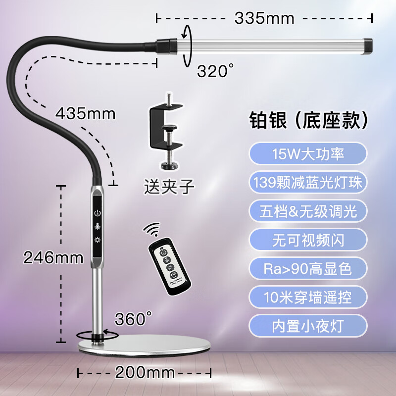 美士谱 LED护眼台灯工作学习长臂折叠办公阅读电脑书桌学生台灯可夹式 A型铂银【含底座和夹子】