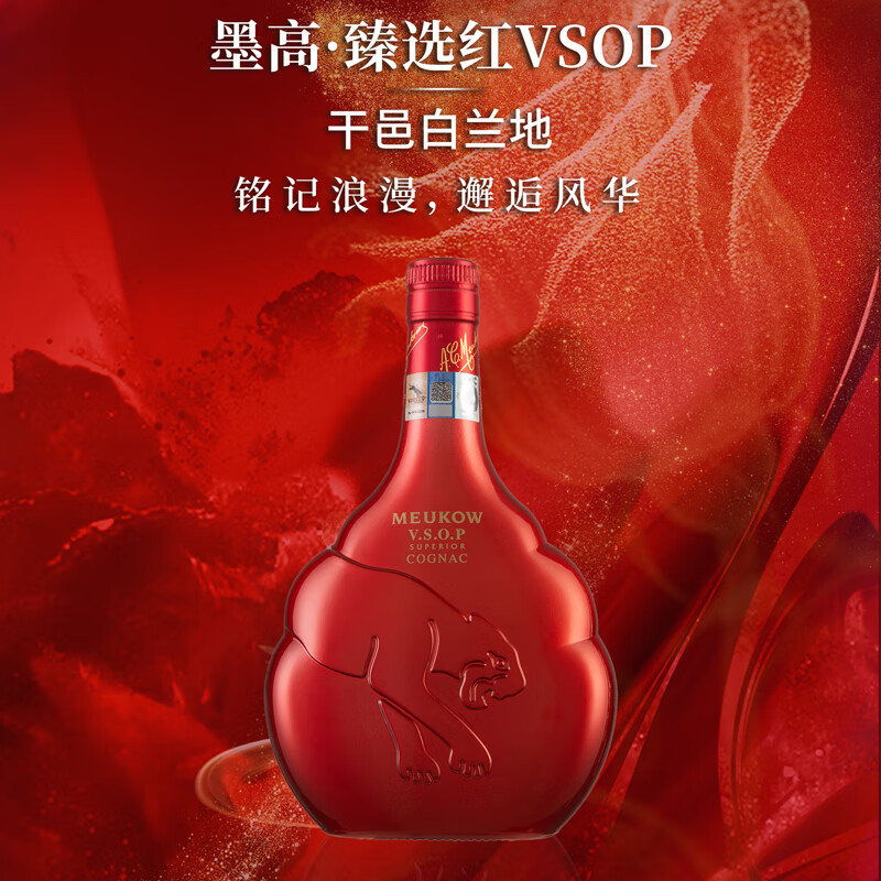 墨高（Meukow）法国XO干邑白兰地洋酒烈酒vsop全系列原瓶进口商务宴请拜访送礼 （红色vsop） 500mL 1瓶