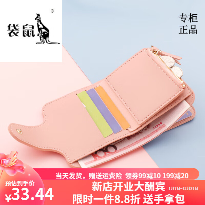 袋鼠轻奢品牌小钱包女简约短款女士小巧钱夹三折折叠多功能时尚竖款皮 073短款蓝色 8卡位1拉链1钞位
