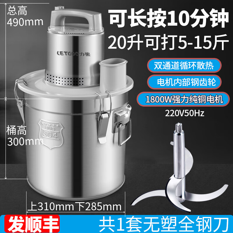 双幼超大打蒜泥机商用碎姜蓉神器电动切菜机食堂用不锈钢搅馅绞肉机器 20L1800W强力纯铜电机+1套全钢刀