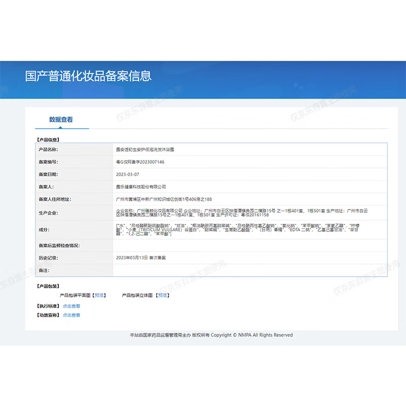 露安适(Lelch)初生安护低泡洗发沐浴露 婴儿洗发沐浴二合一 弱酸性 0岁以上适用 洗发沐浴露 700ml